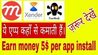 How to earn money with app install screenshot 4