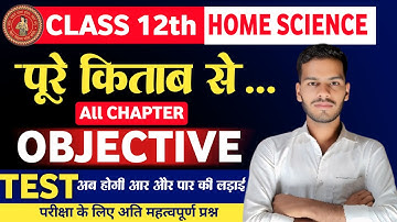 पुरुष तथा स्त्री प्रजनन तंत्र | Home Science Class 12th Chapter 2 Objective Question | Home Science