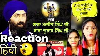 Saheedi Baba Ajit Singh Baba Jujhar Singh ji || Reaction || Baba Banta singh ji || Katha || history