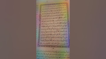 قرآن ما تيسر من سورة آل عمران بصوت إلياس التونسي برواية قالون عن نافع