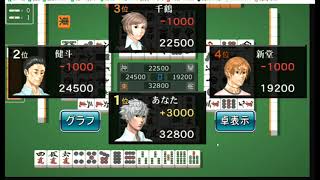 大沼プロ解説　ネット麻雀対局動画　2022年7月9日 screenshot 4