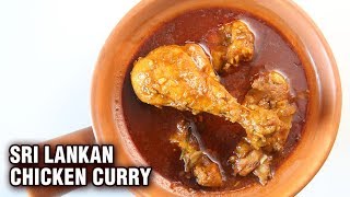 Sri Lankan Chicken Curry - Authentic And Easy Chicken Curry Recipe - Smita screenshot 1