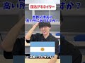 【国名アキネイター】アルゼンチン編 #予備校 #大学入試 #地理