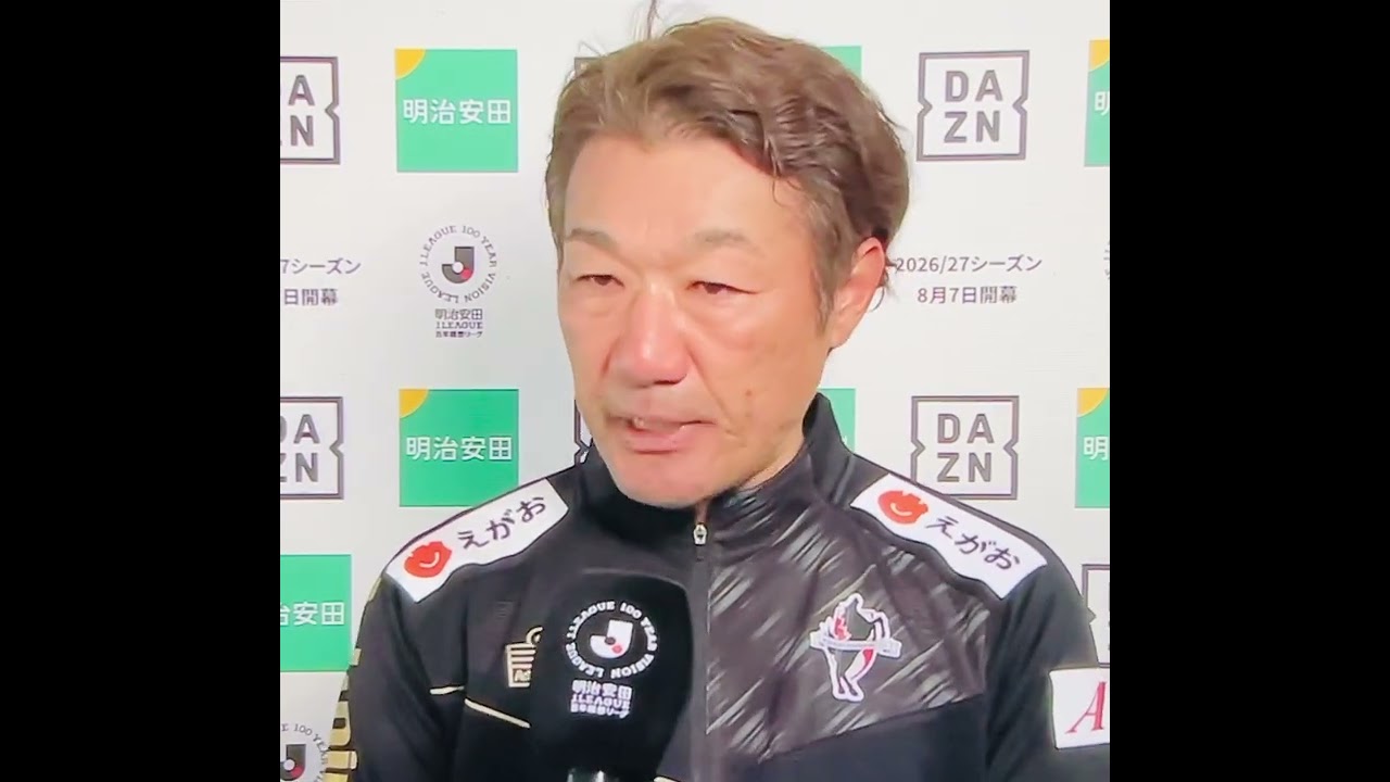 第4節【ロアッソ熊本】片野坂知宏監督インタビュー　大分トリニータ戦後