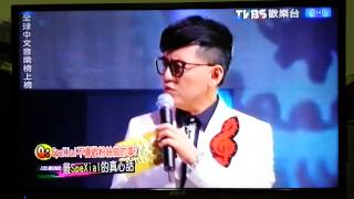 20140920-TVBS全球中文音樂榜上榜 SpeXial謝票趴Part.1-3