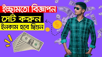 How To Set up mid-roll ads (Bangla) 2022 : Add Multiple Ads on YouTube Videos | Make Extra Money