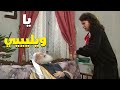 ام احمد بدها تصير مختارة الحارة مسلسل عيلة خمس نجوم 