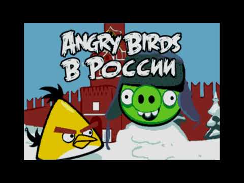 erasure - always (angry birds in russia/angry birds star wars bootleg)
