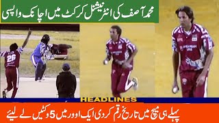 Mohammad Asif Best Bowling Ever | Mohammad Asif Comeback in Cricket