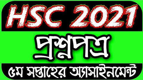 HSC Assignment 2021 5th Week Answer || HSC 2021 5th Week Assignment || Assignment HSC 2021 5th Week