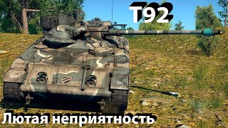 T92 клещь в War Thunder