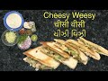 How to make cheesy weesy        pocket pizza without ovenstreet style