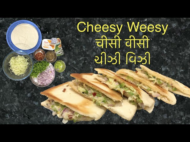 How To Make Cheesy Weesy | चीसी वीसी | ચીઝી વિઝી | Pocket pizza without oven/street style class=