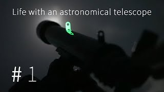 ＜Short Movie＞ベランダから夫婦で楽しむお月見　天体望遠鏡のある生活＃1～Life with an astronomical telescope～