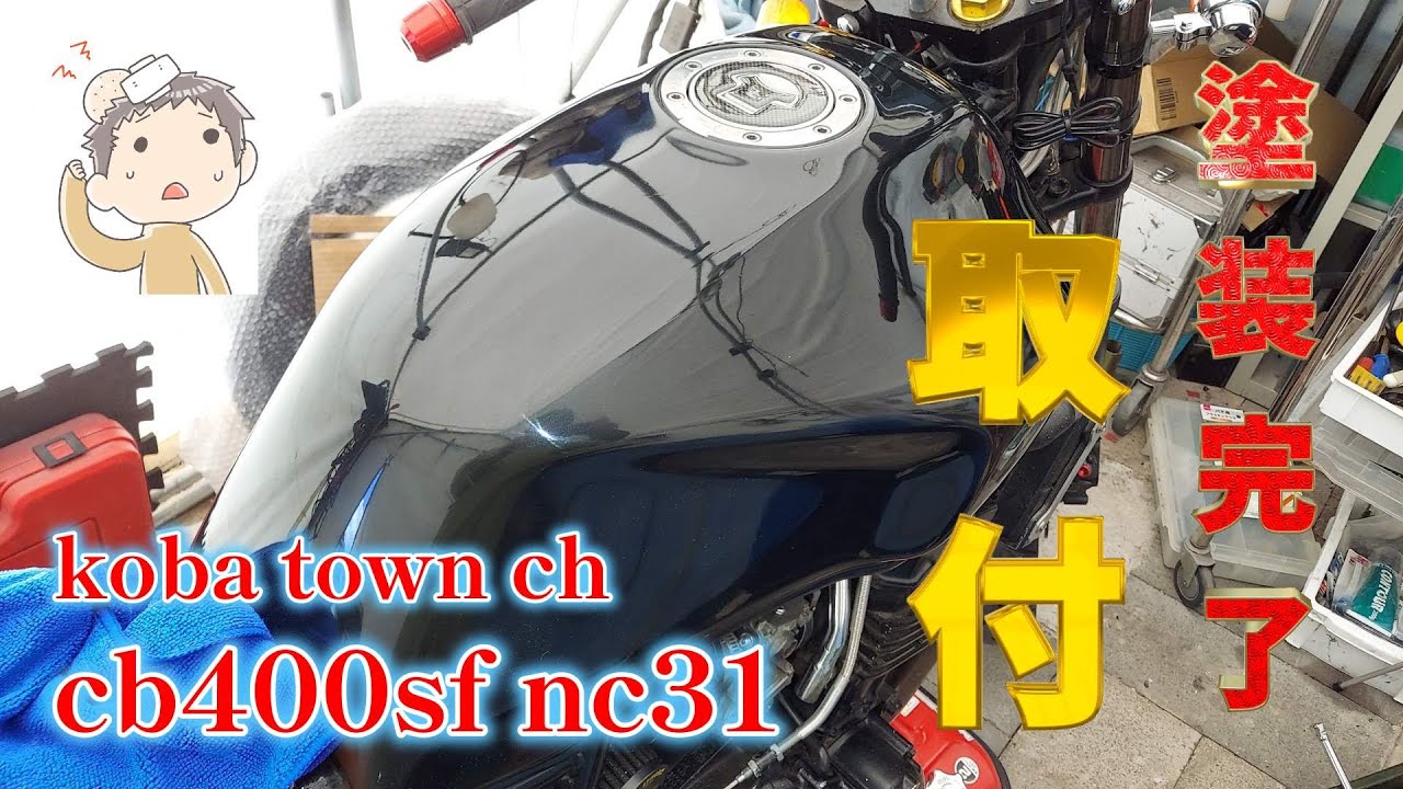 CB400SF NC31 凹み有り　タンク　スーフォア CB400SF NC31 凹み有り タンク スーフォア CB400SF NC31 凹み