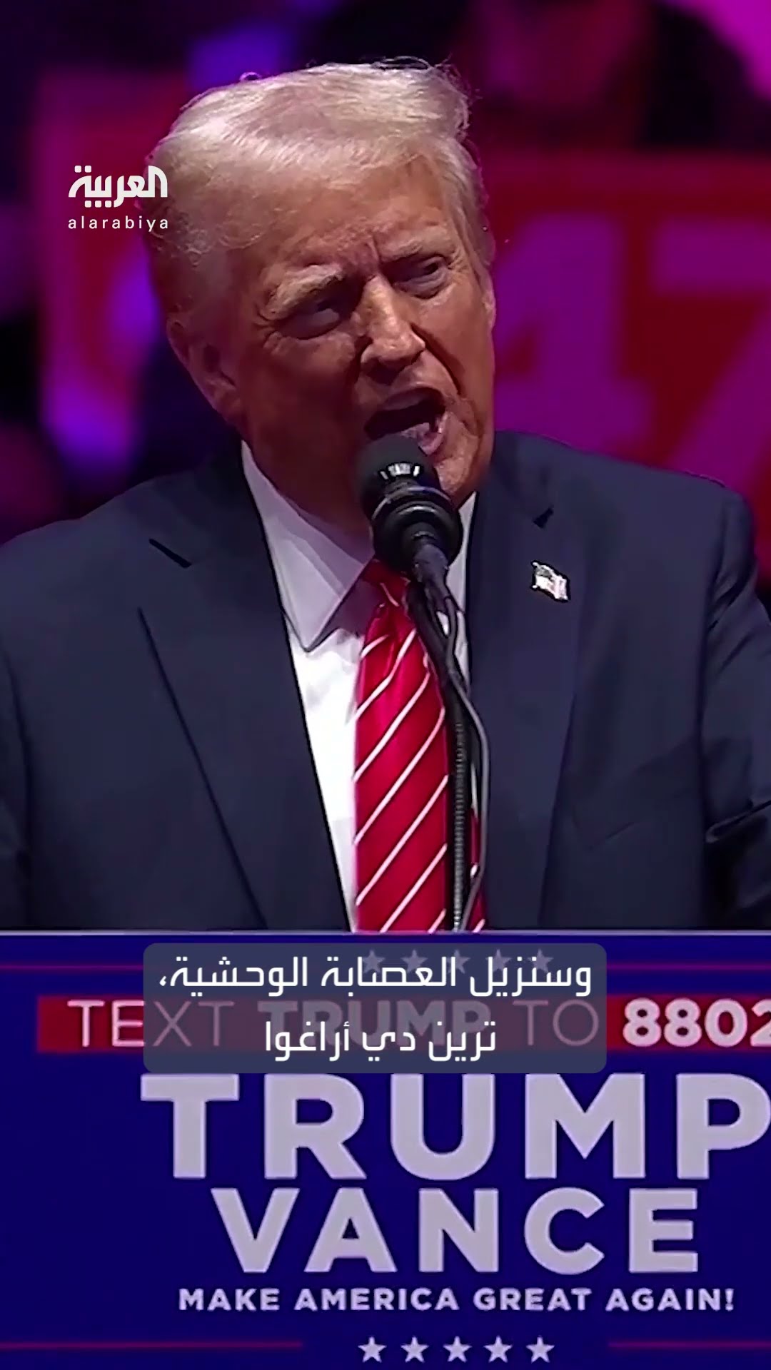 ترمب يتوعد المهاجرين غير الشرعيين في أول يوم من ولايته الثانية