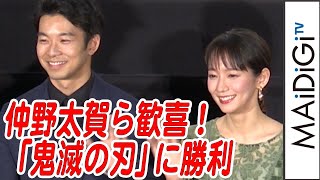 秋田で「鬼滅の刃」に勝利！仲野太賀ら歓喜「鬼じゃなくてなまはげ」　映画「泣く子はいねぇが」舞台あいさつ