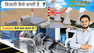 Working procedure of thermal power plant by Sunny yadav sir |