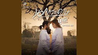 Download Lagu นกกระดาษ