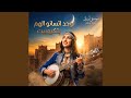 لوحد اتسانو الهم بتكروبيت 