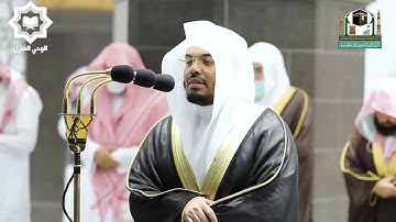 [ أفلا يتوبون إلى الله ] من أروع التلاوات بمقام البيات للشيخ ياسر الدوسري ليلة 8 رمضان 1442هـ