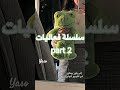 سلسلة فعآليات Part 2 فعاليات فعالية العاب القداء علي الملل 
