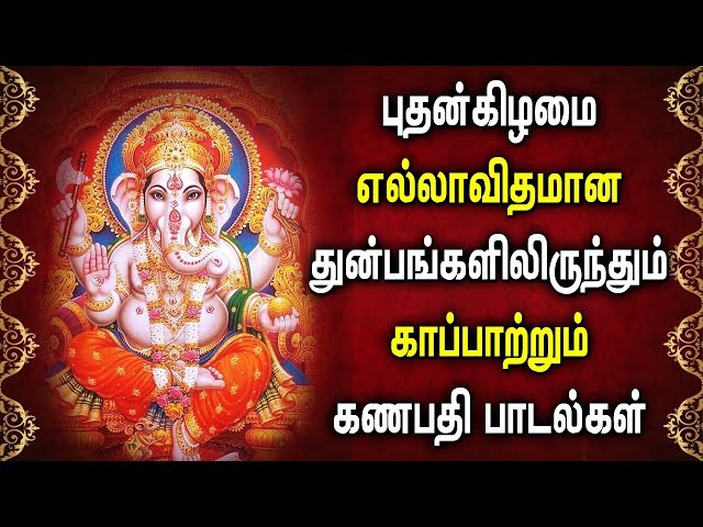 WEDNESDAY POWERFUL GANAPATHI SONGS | Lord Ganapathi Padalgal | Best Ganapathi Tamil Devotional Songs class=