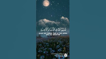 #تلاوة من #سورة_الأحزاب بصوت #ياسر_الدوسري #قرآن #قرآن_كريم #آيات #quran