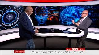 BBC Arabic TV 2023 علماء وخبراء يحذرون من سيطرة الذكاء الاصطناعي على حياة البشر