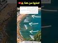 إذا رأيت هذا الفراغ في الشاطئ لا تسبح فيه ردو البال تحذير شاطئ دوامة بحر حرارة 