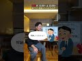 【注文住宅】契約を無理やり取ろうとしてくる営業、変えるのあり？ #Shorts