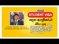ජපන් Student Visa සදහා අයදුම්කරැට තිබිය යුතු  සුදුසුකම් | Sputnik Japanese Campus | Sri Lanka