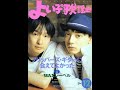 Love Trainフリッパーズ・ギター