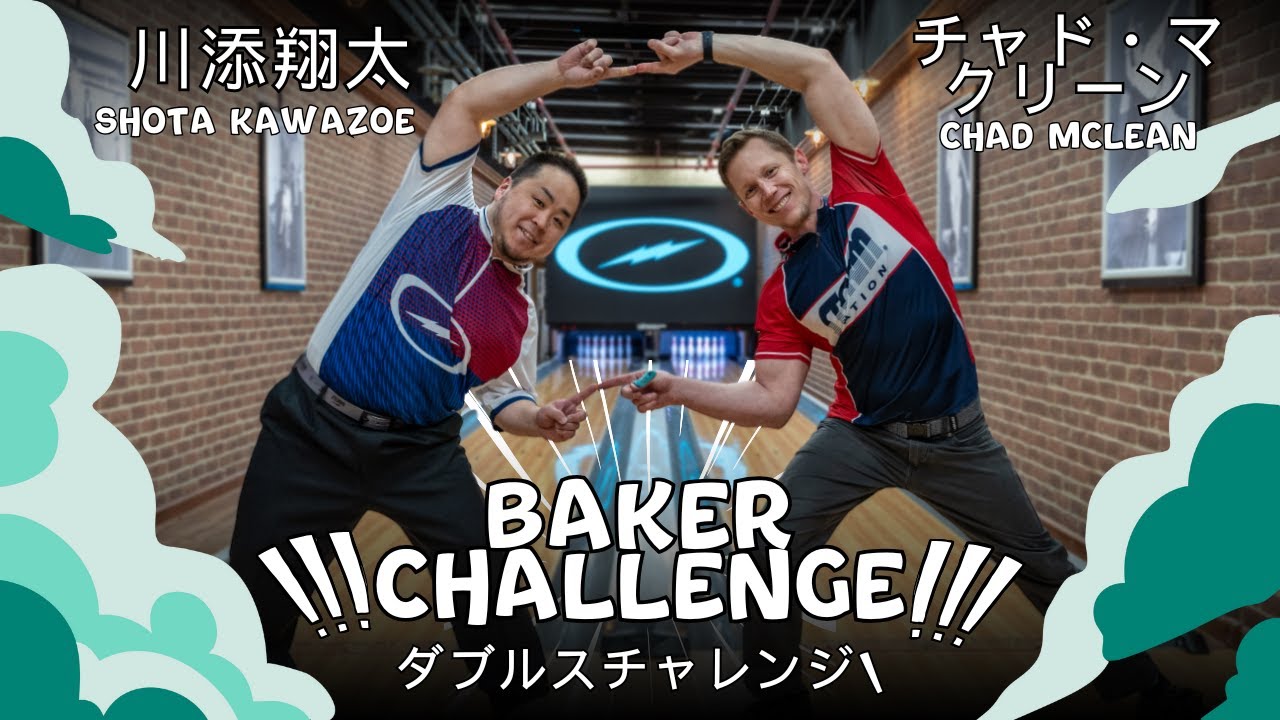 Baker 300 Challenge! | Shota Kawazoe and Chad McLean | Storm Bowling