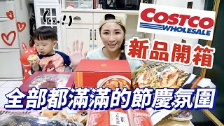 【好市多新品開箱】8吋蛋糕竟然只要399元還有超大盒甜甜圈乾煎巨大帆立貝吃爽爽吃播/eating show★特盛吃貨艾嘉