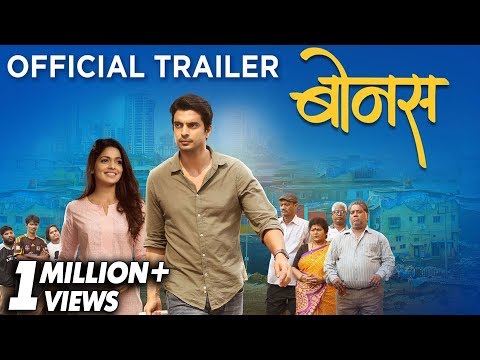 bonus---official-trailer-|-बोनस-|-gashmeer-mahajani-|-pooja-sawant-|-saurabh-bhave-|-28th-feb-2020