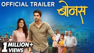 BONUS - OFFICIAL TRAILER | बोनस | Gashmeer Mahajani | Pooja Sawant | Saurabh Bhave | 28th Feb 2020