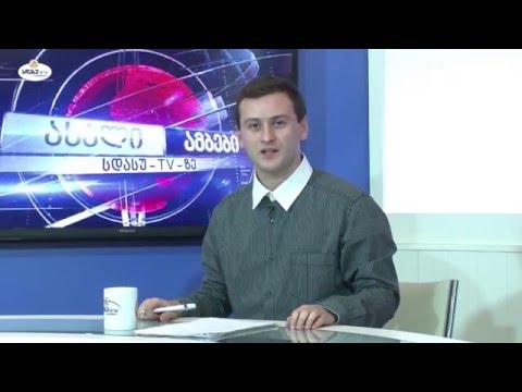 sdasu TV - news 07.03.2016 გიორგი ელიზბარაშვილი