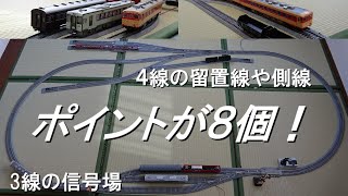 HOゲージ 入れ替え線用Ｘ型ポイントレール グレー HOゲージ 入れ替え線用X型ポイントレール グレー