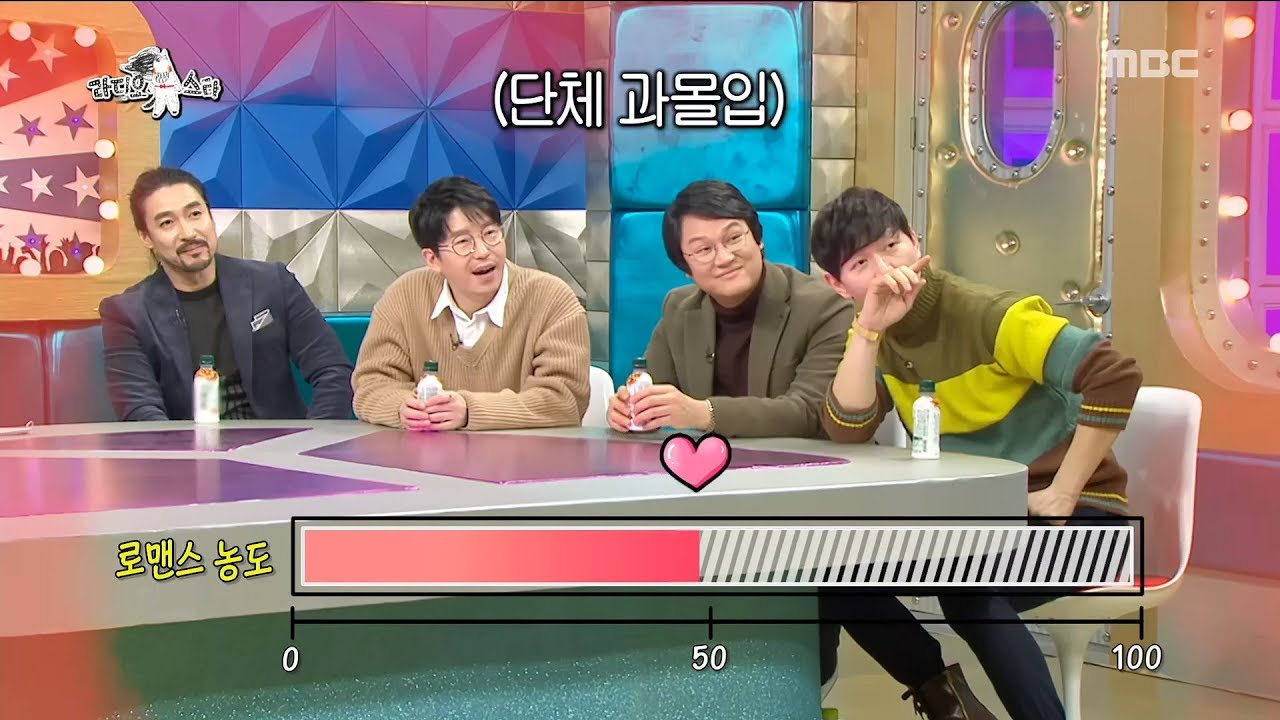 [HOT]make a kiss too thick, 라디오스타 20190213 