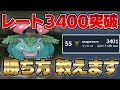 【レート3400突破!】僕がレートを上げ続けることができた理由を全て話します。【ハイプレクラシック】