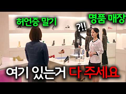 "참교육" 미쳤다...교권보호국 방문 1순위라는 재벌가 자제들만 다니는 명문고에 참교육 신이 나타나면 벌어지는 일ㅎㄷㄷ