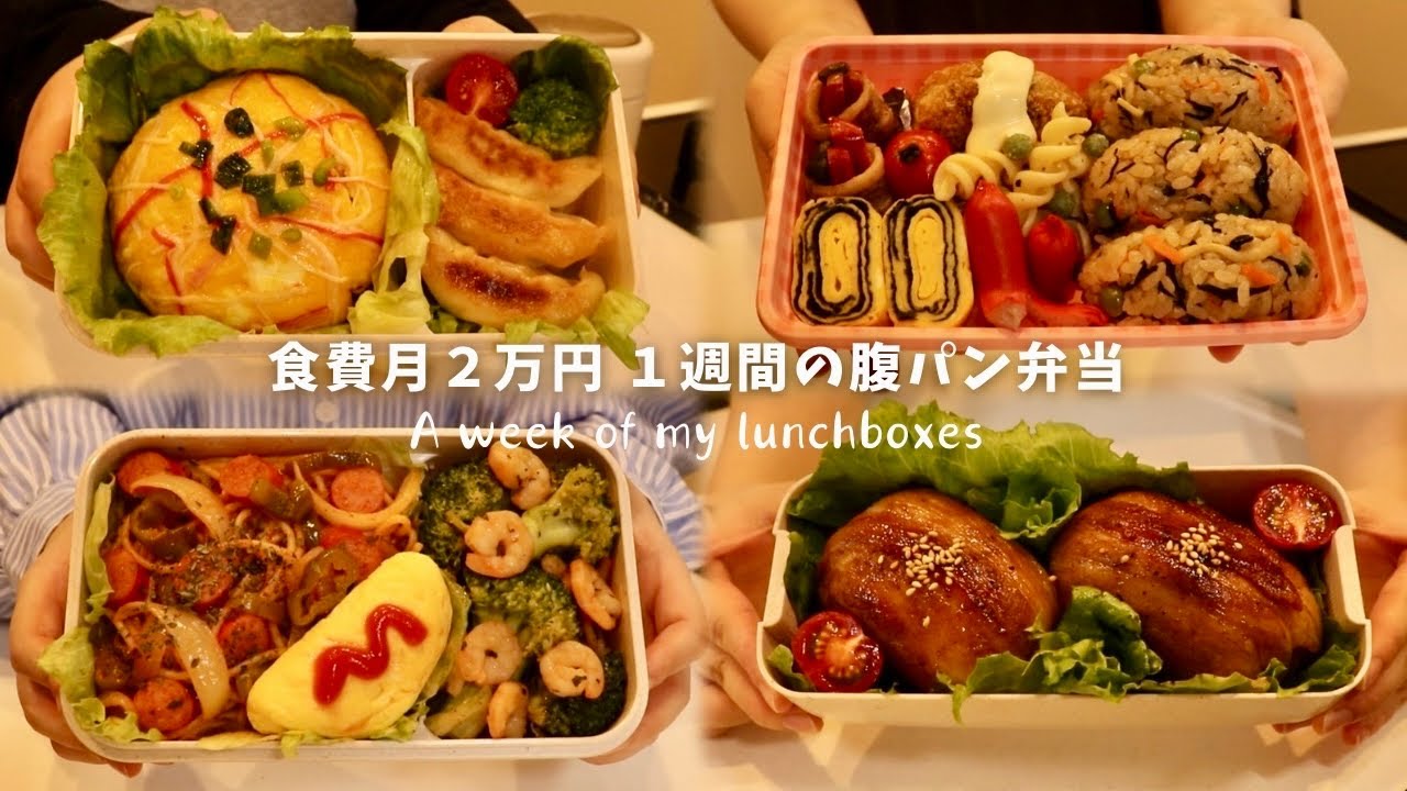 This is what a $15 per week for lunches looks like in Japan * 5 ideas & Recipes