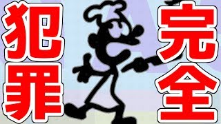 嫌われキャラランキング スマブラ