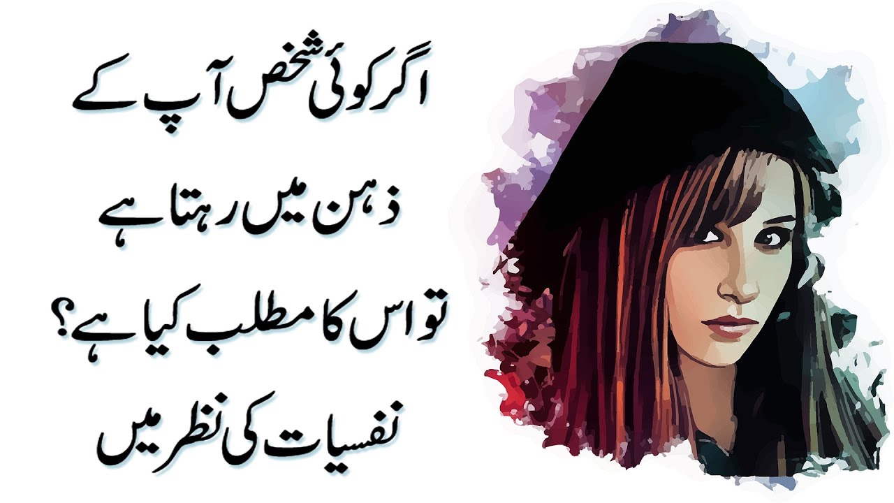Психология утверждает: если кто-то постоянно в ваших мыслях, это значит… Факты о психологии повед...