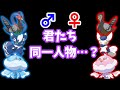 【色違い？】オスメスで見た目が全然違うポケモンまとめ【ゆっくり解説】