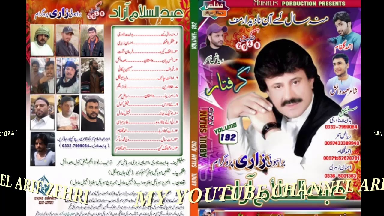 Abdul Salam azad vol 192 14