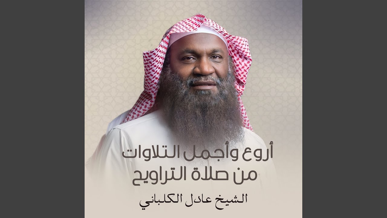 Sleduj مسك الختام باكية خاشعة مؤثرة na YouTube