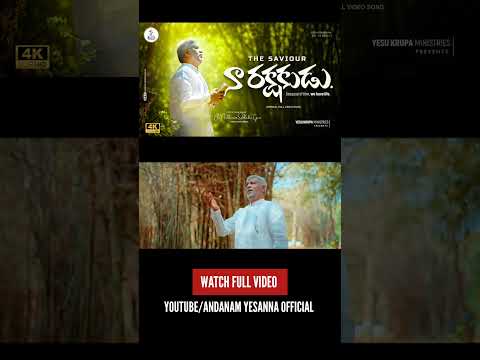 New! Naa Rakshakudu నా రక్షకుడు | Official Full Video Song | Out Now!! ❤️ #yesukrupaministries