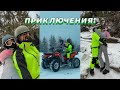 Экстрим на квадроциклах 🔥 ЗАСТРЯЛИ В СНЕГУ || Ночные катания на лыжах ⛷ ОФИГЕННЫЙ ДЕНЬ!